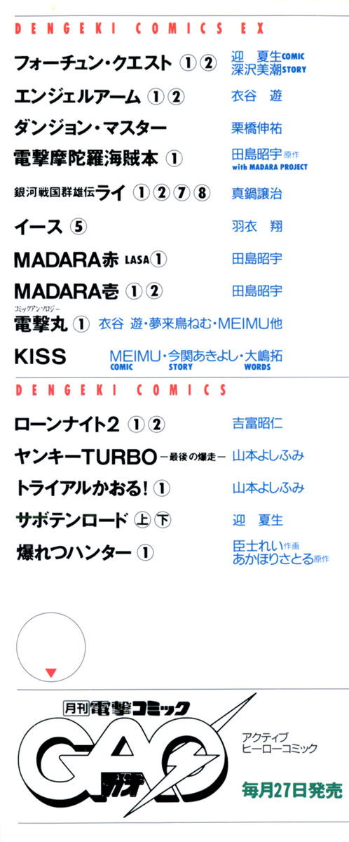 Read Angel arm Manga Online