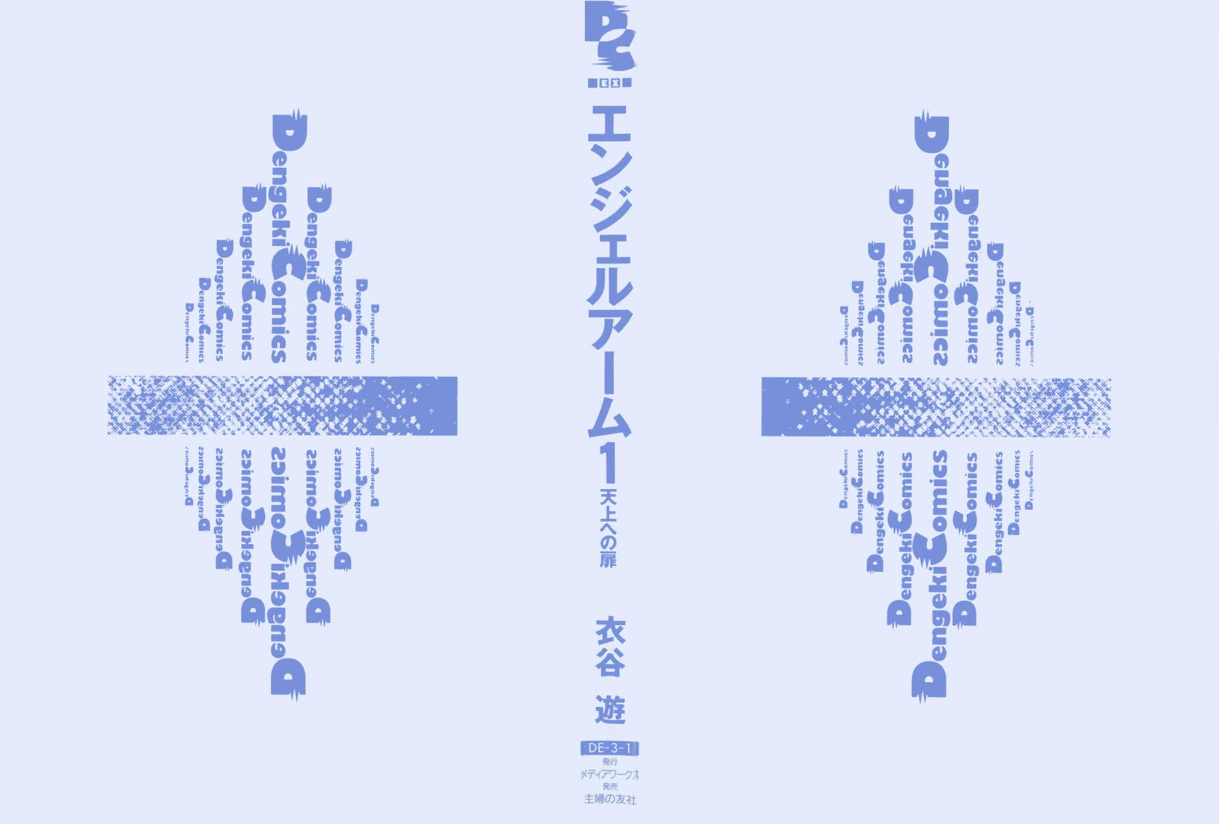 Read Angel arm Manga Online