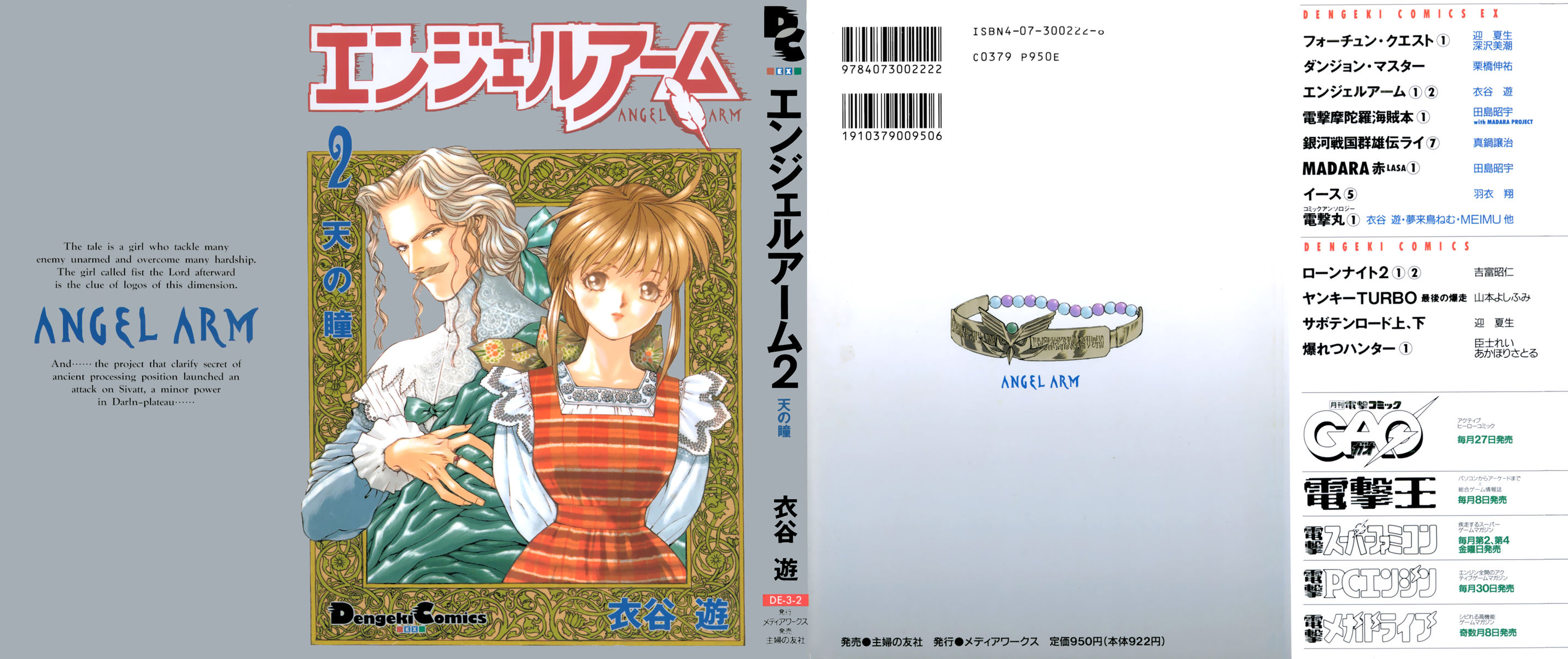 Read Angel arm Manga Online