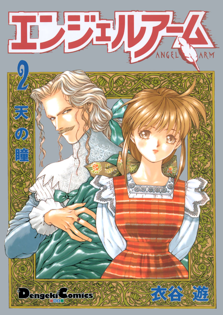 Read Angel arm Manga Online
