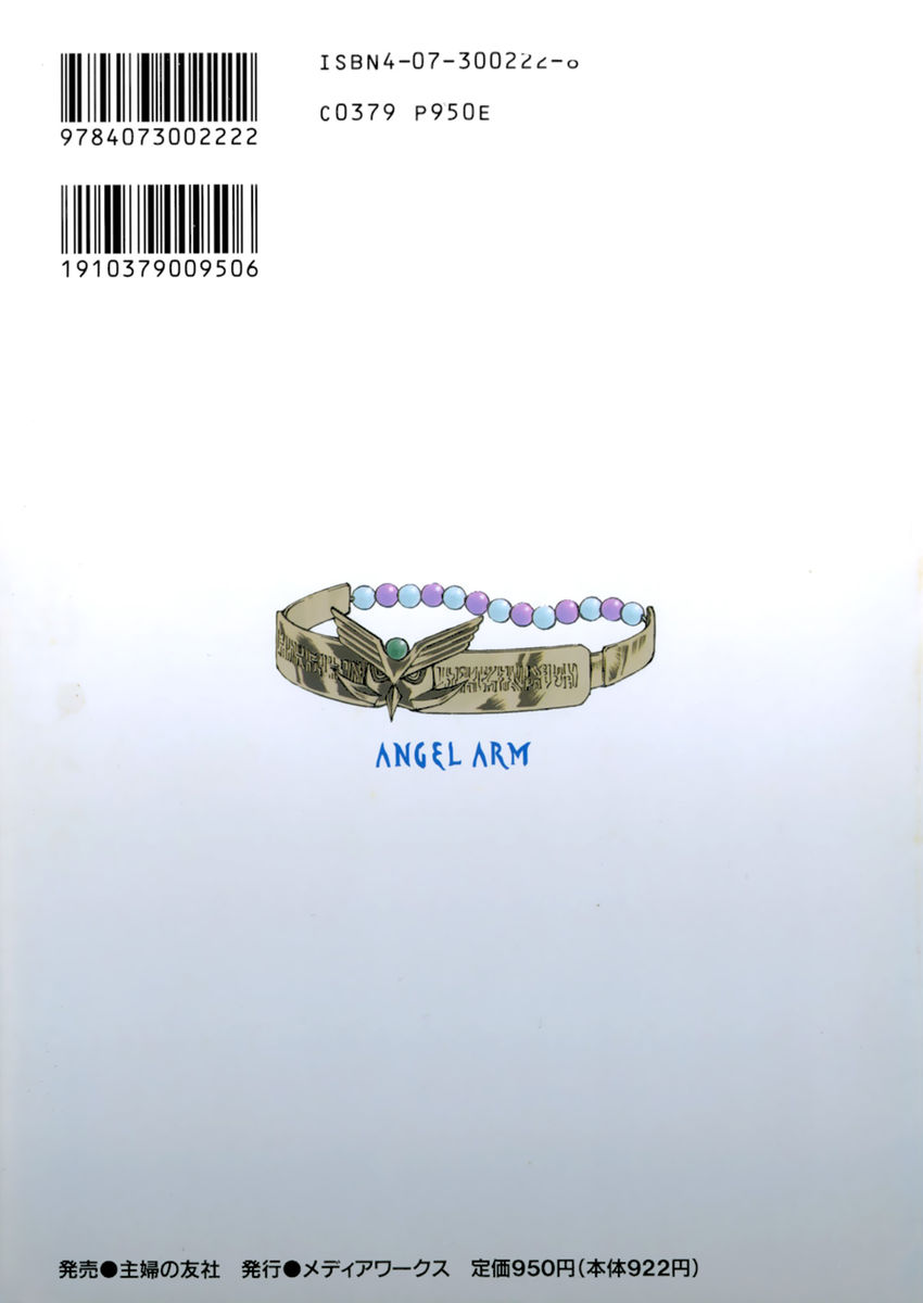Read Angel arm Manga Online