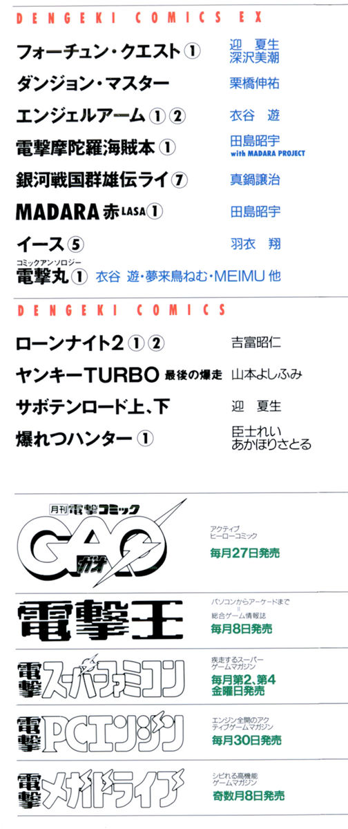 Read Angel arm Manga Online