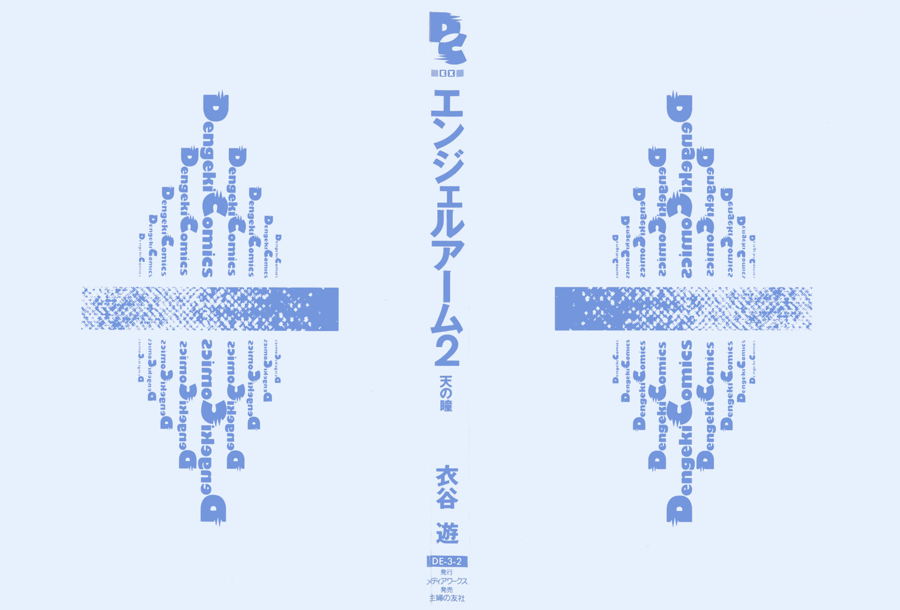 Read Angel arm Manga Online