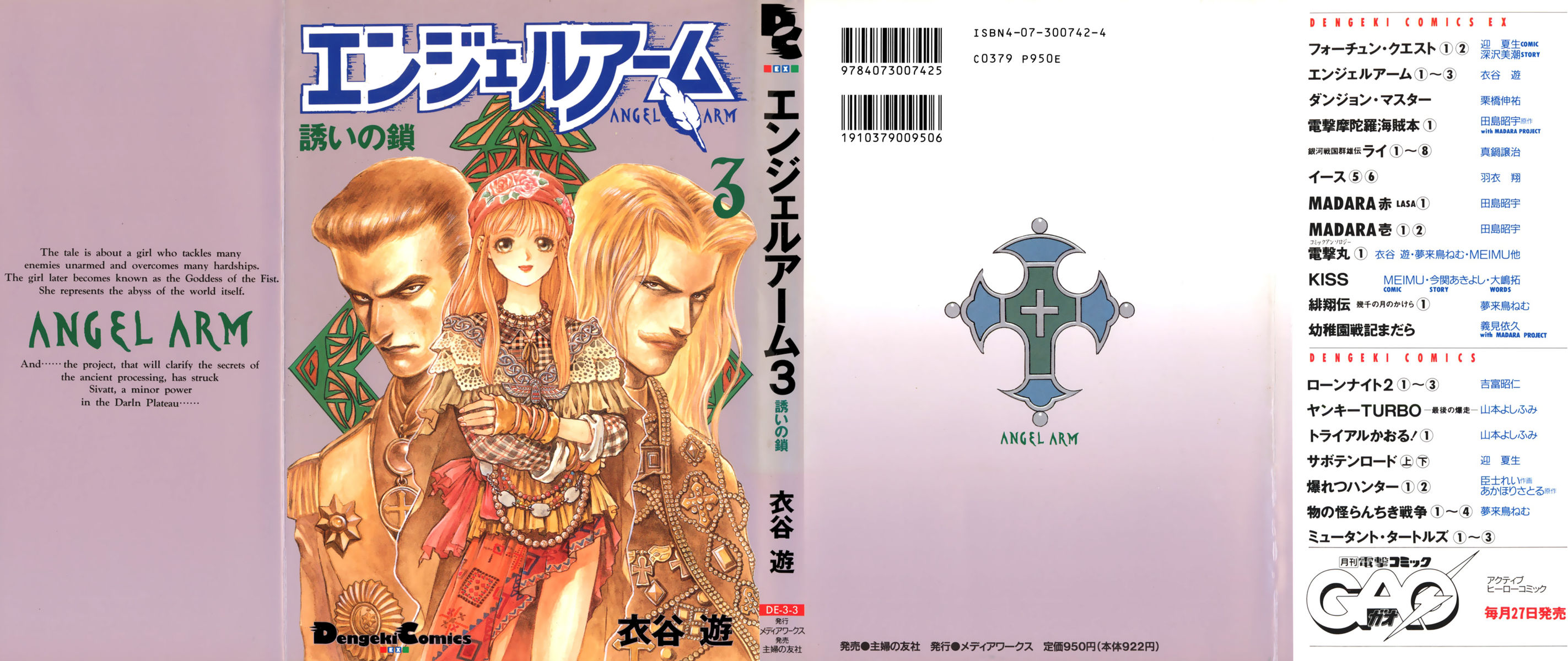 Read Angel arm Manga Online