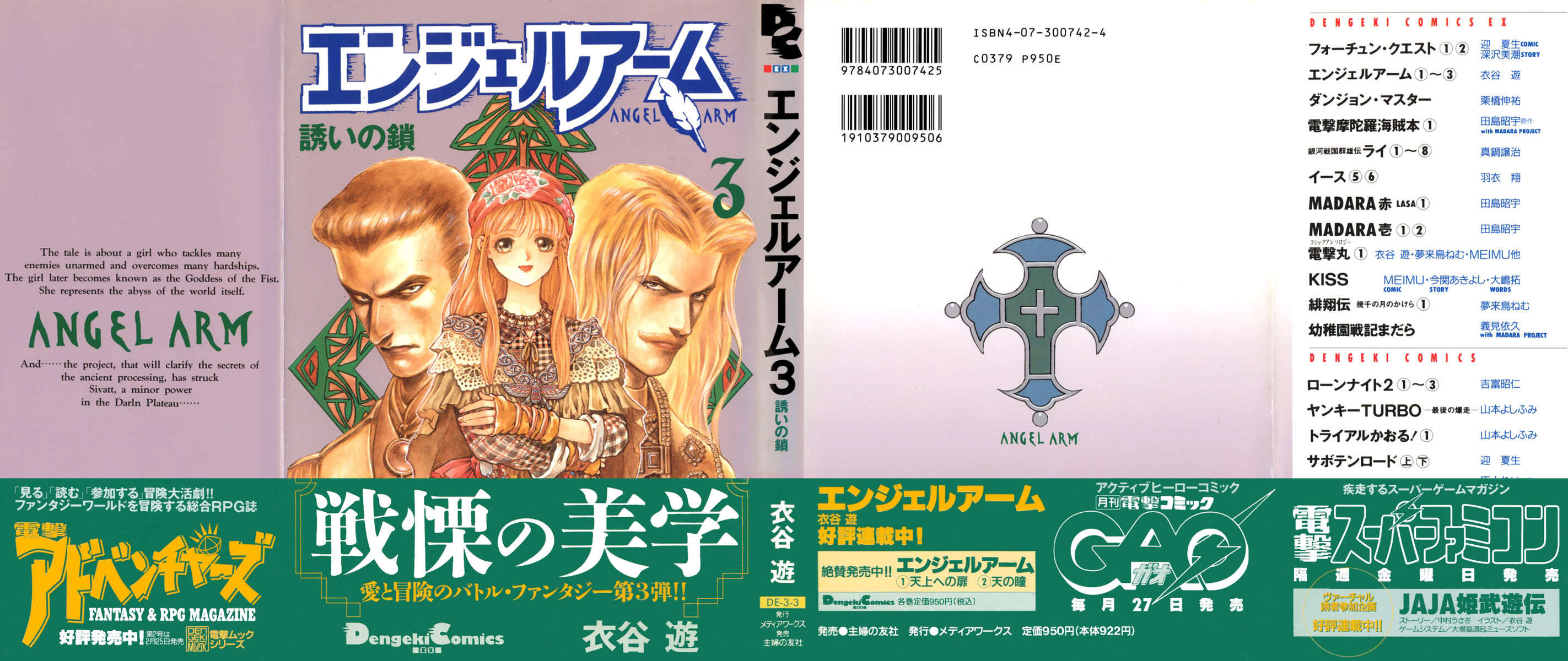 Read Angel arm Manga Online
