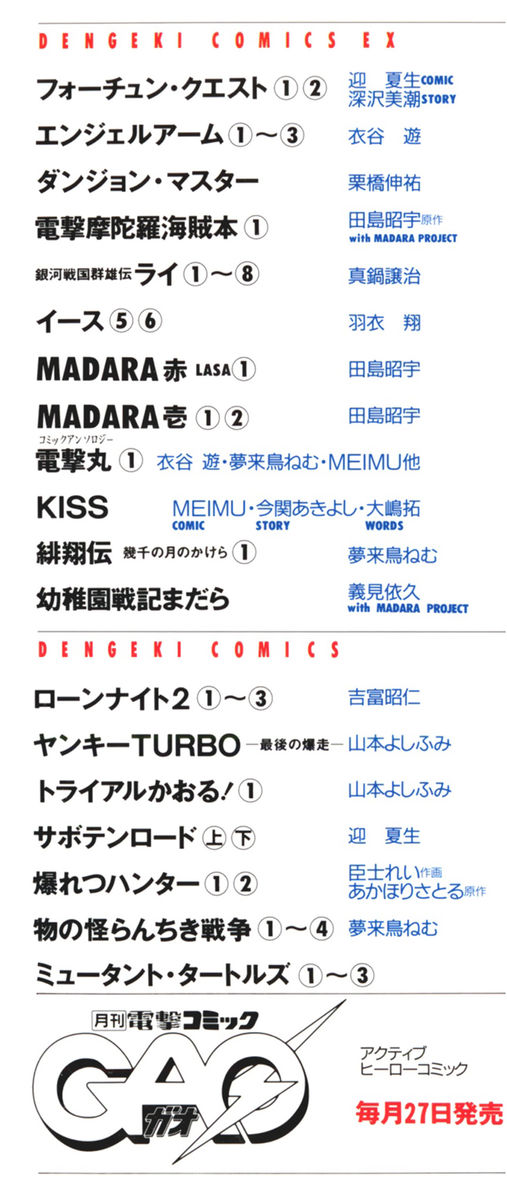 Read Angel arm Manga Online