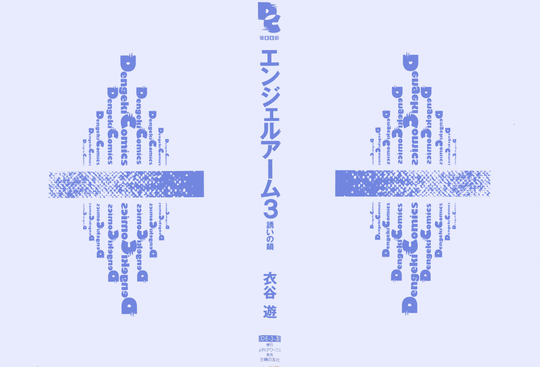 Read Angel arm Manga Online