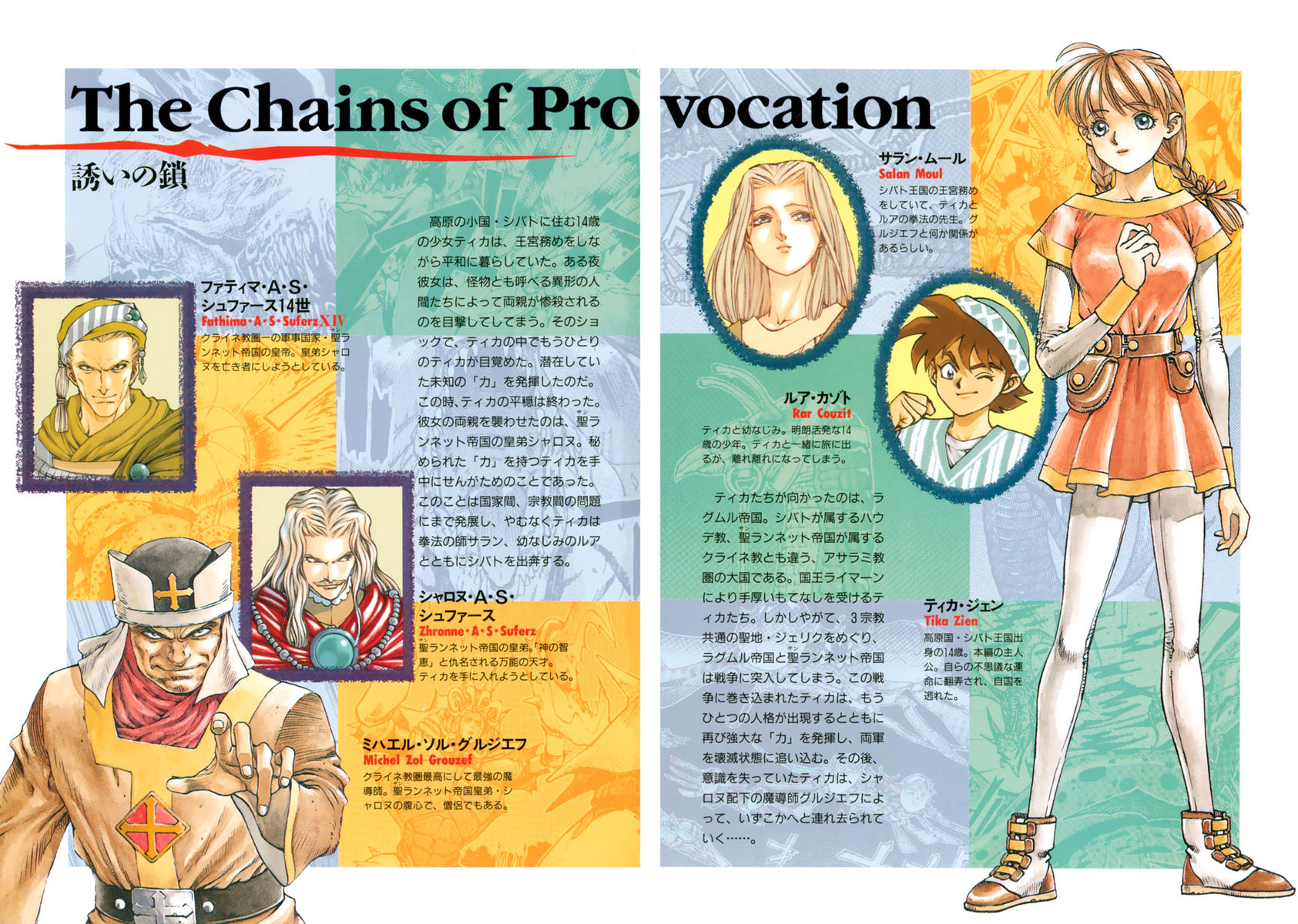 Read Angel arm Manga Online