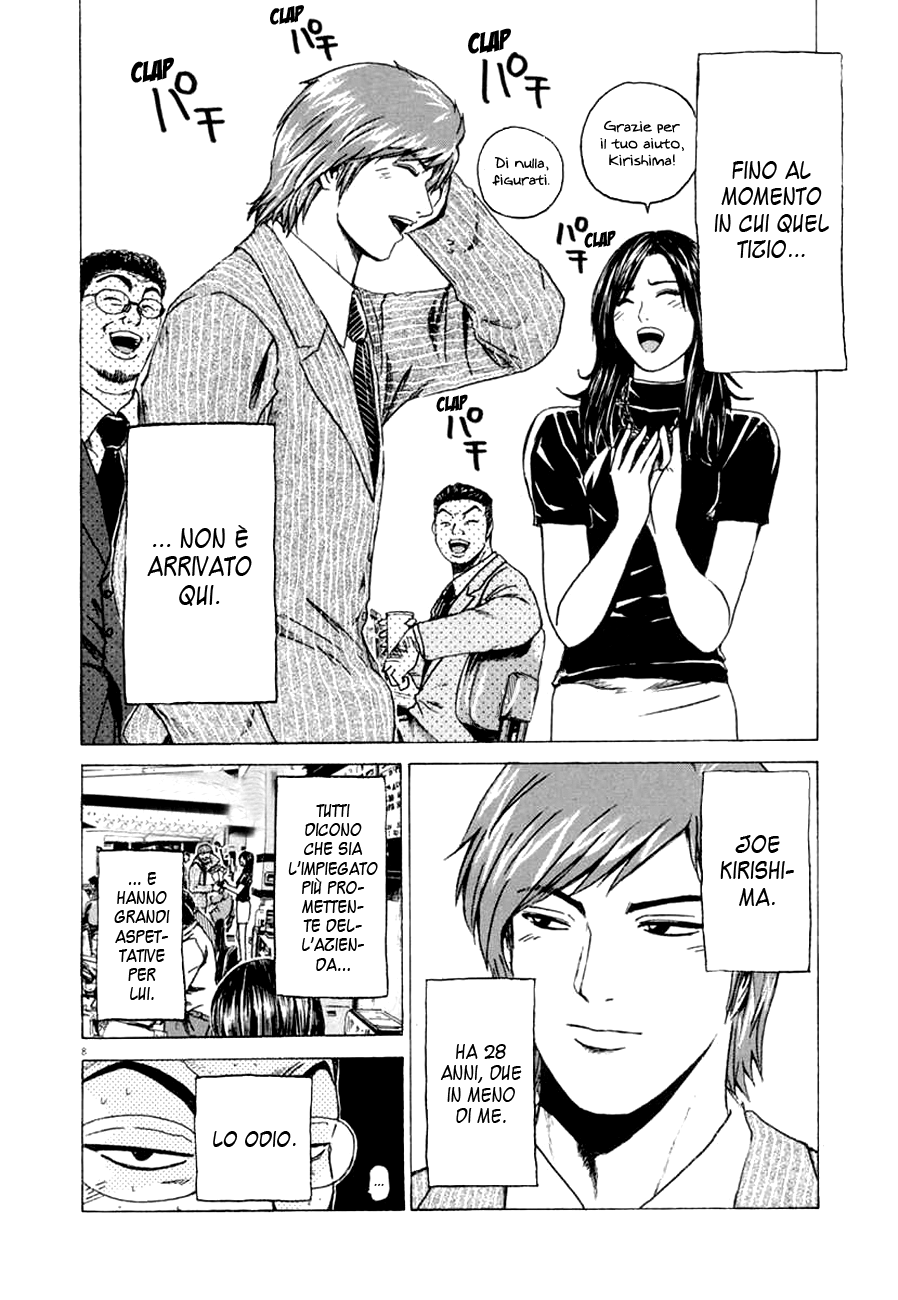 Read Animal Joe Manga Online