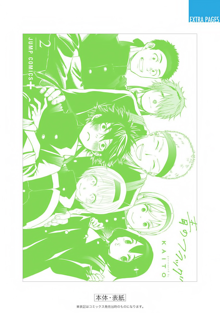 Read Ao no Flag Manga Online