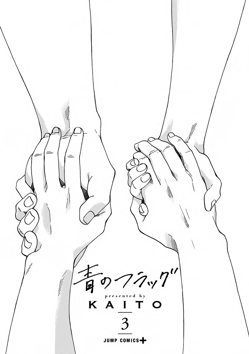 Read Ao no Flag Manga Online