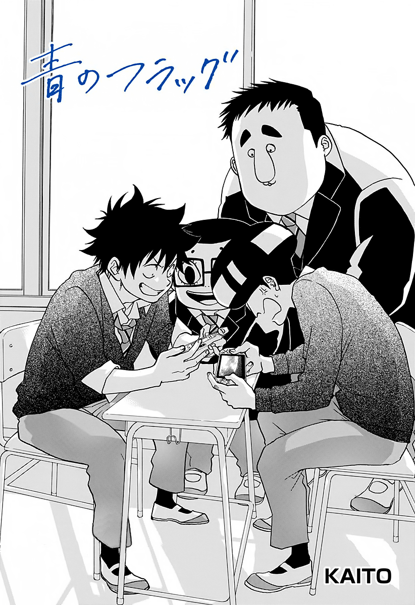 Read Ao no Flag Manga Online