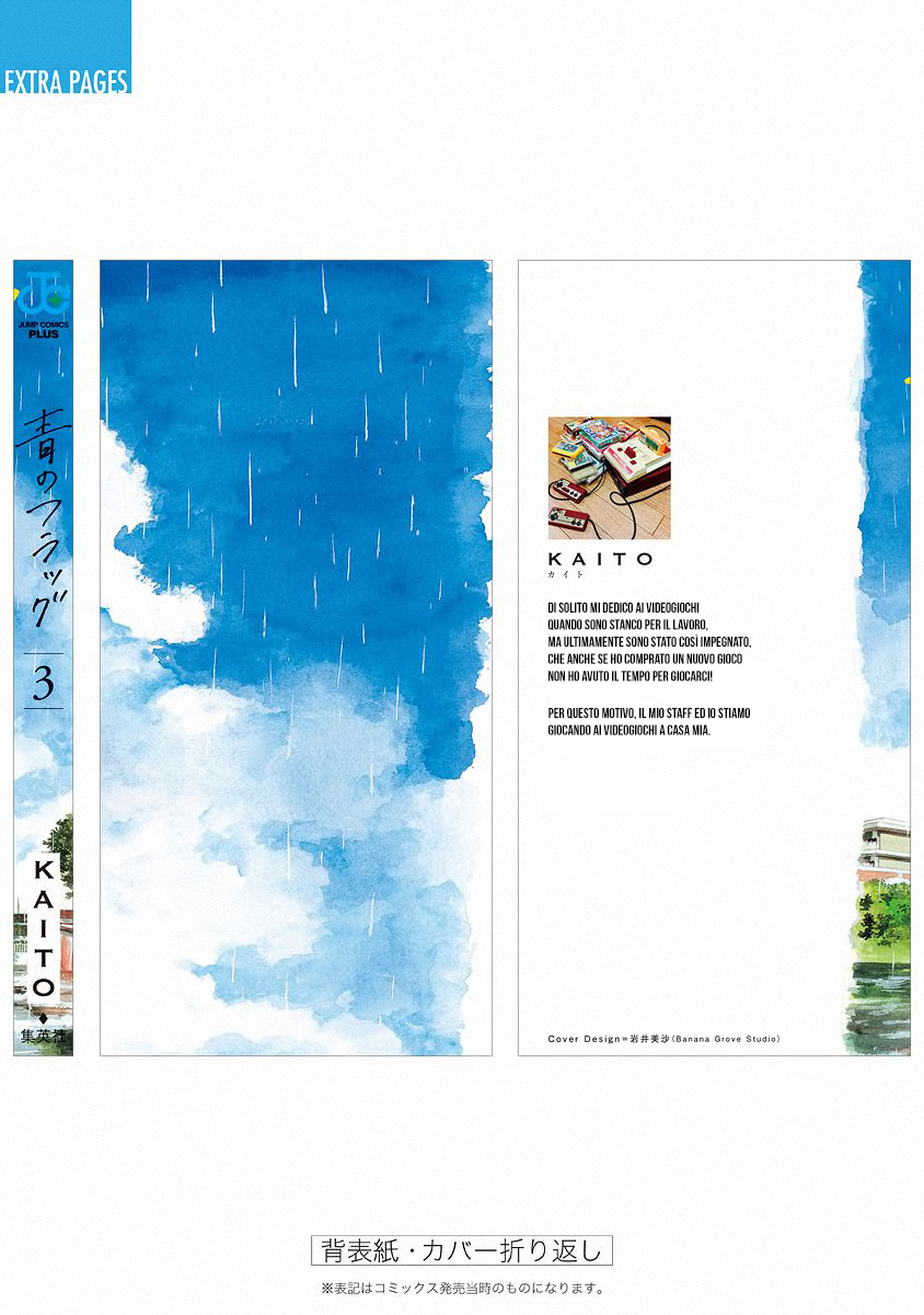 Read Ao no Flag Manga Online