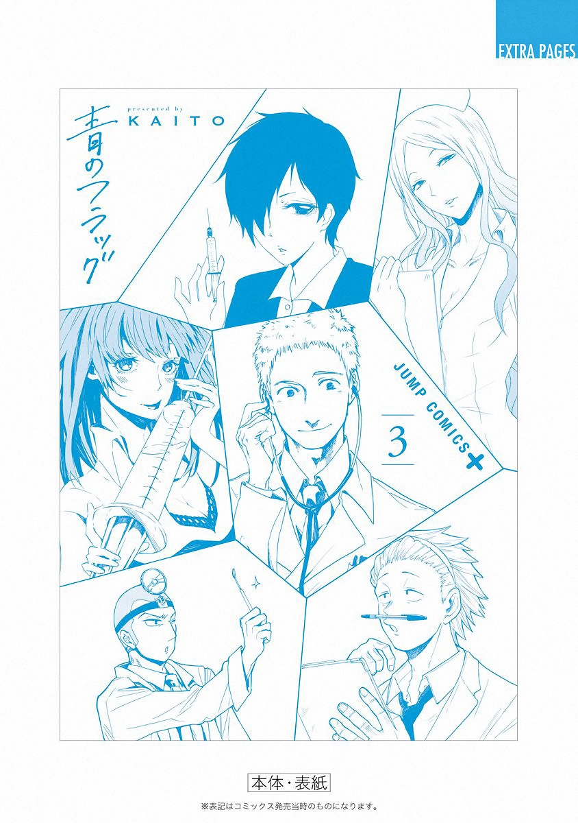 Read Ao no Flag Manga Online