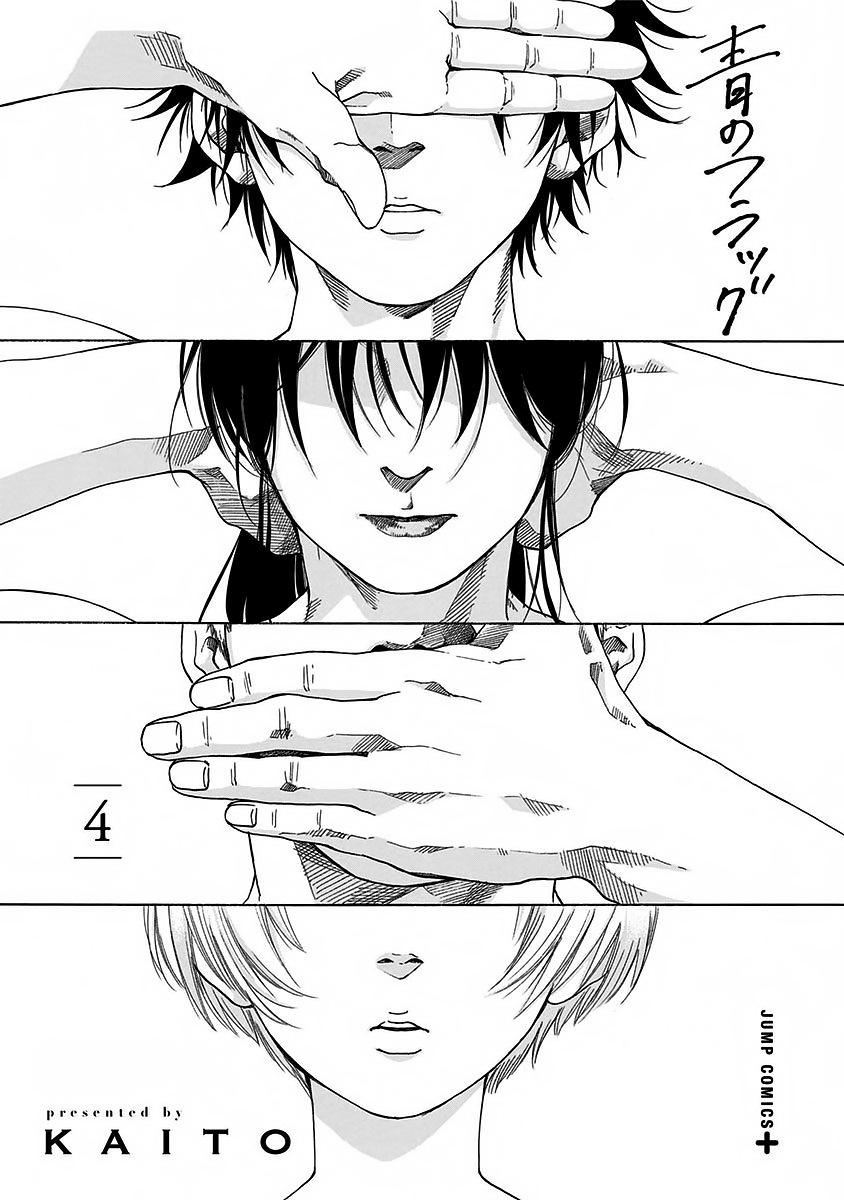 Read Ao no Flag Manga Online