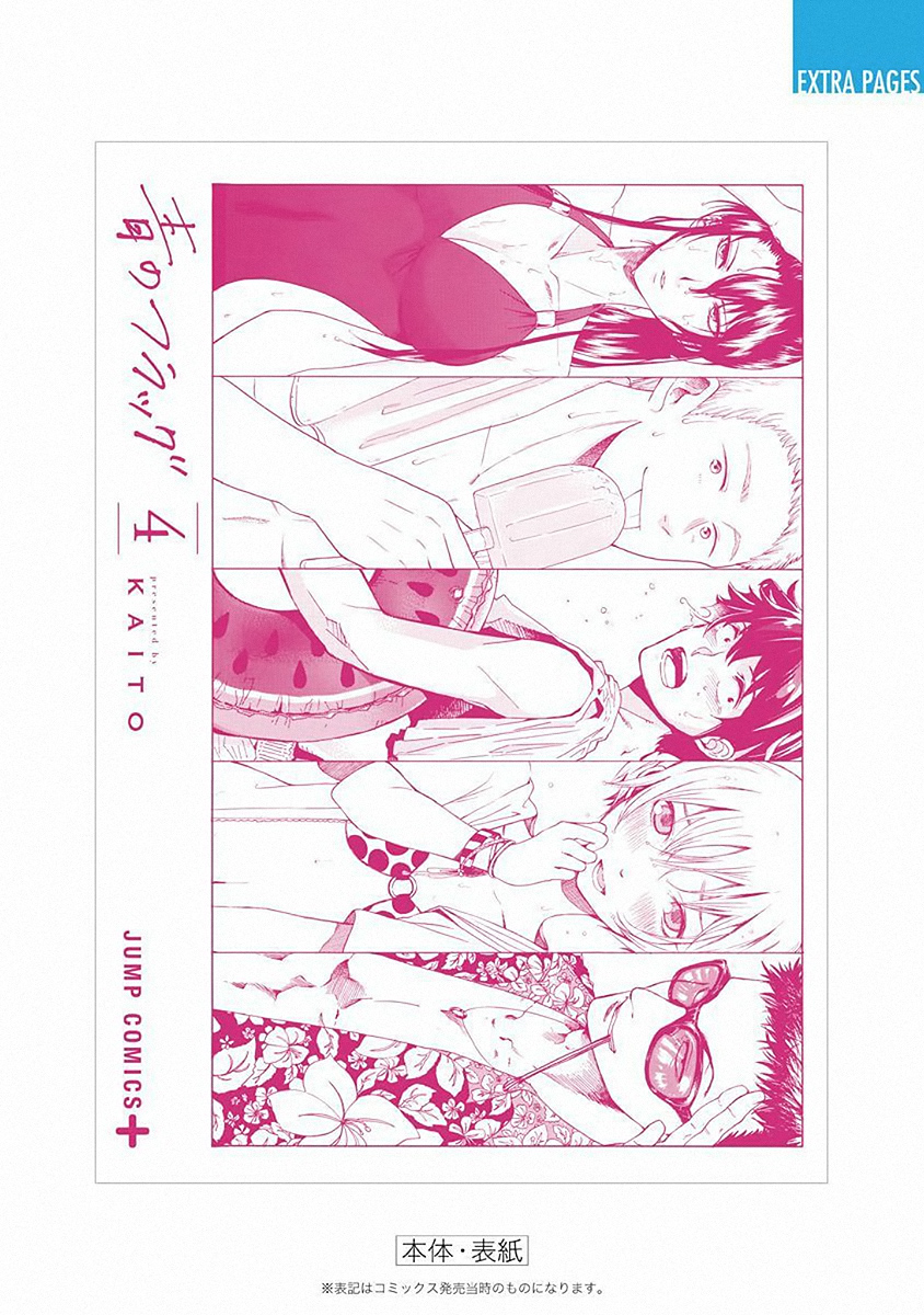 Read Ao no Flag Manga Online