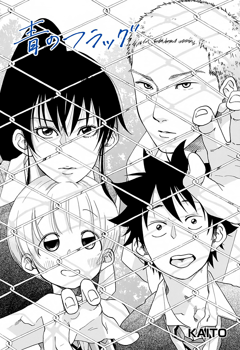 Read Ao no Flag Manga Online