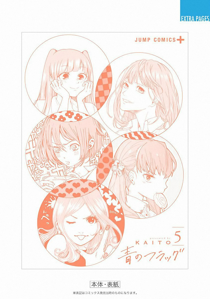 Read Ao no Flag Manga Online