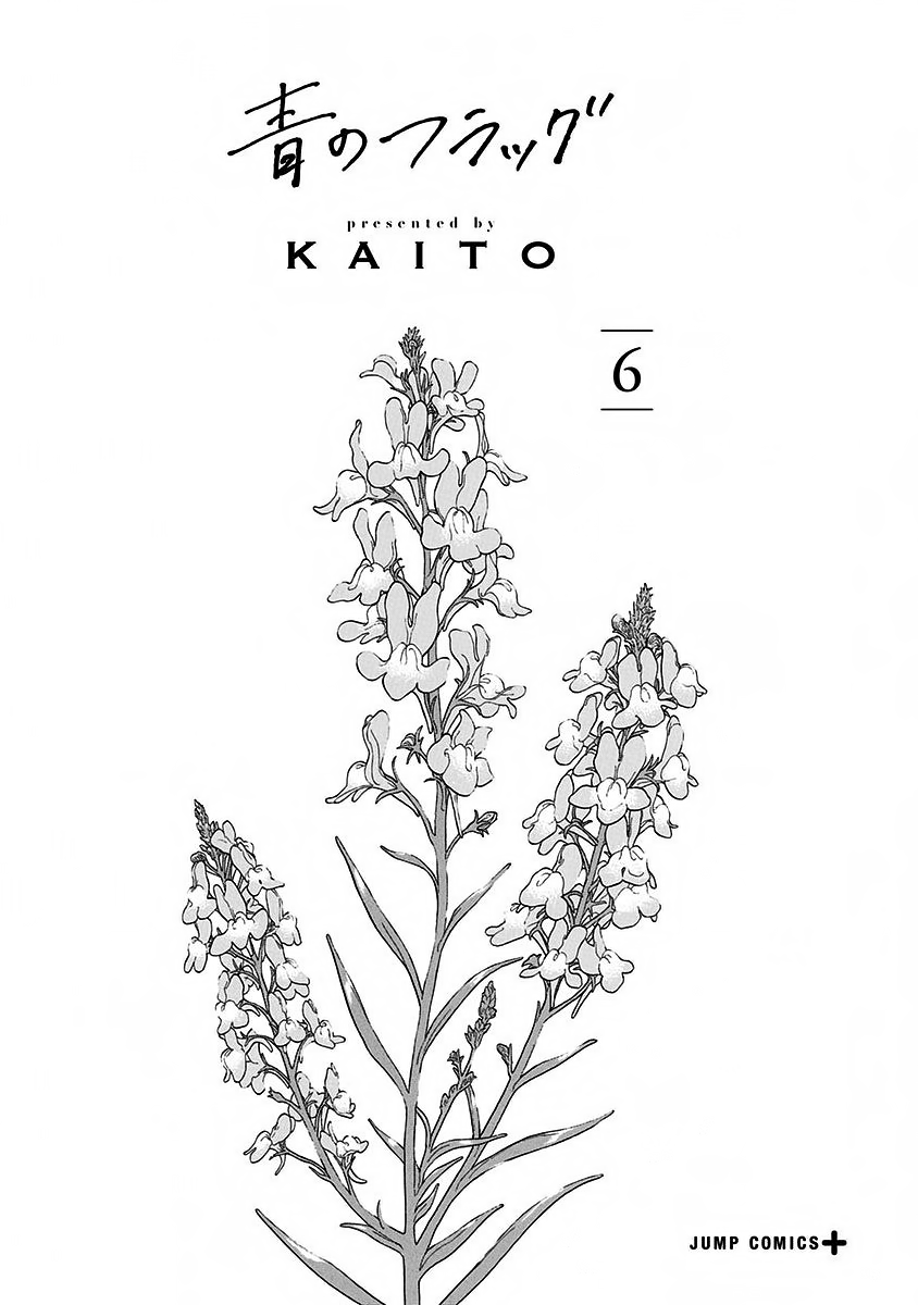 Read Ao no Flag Manga Online