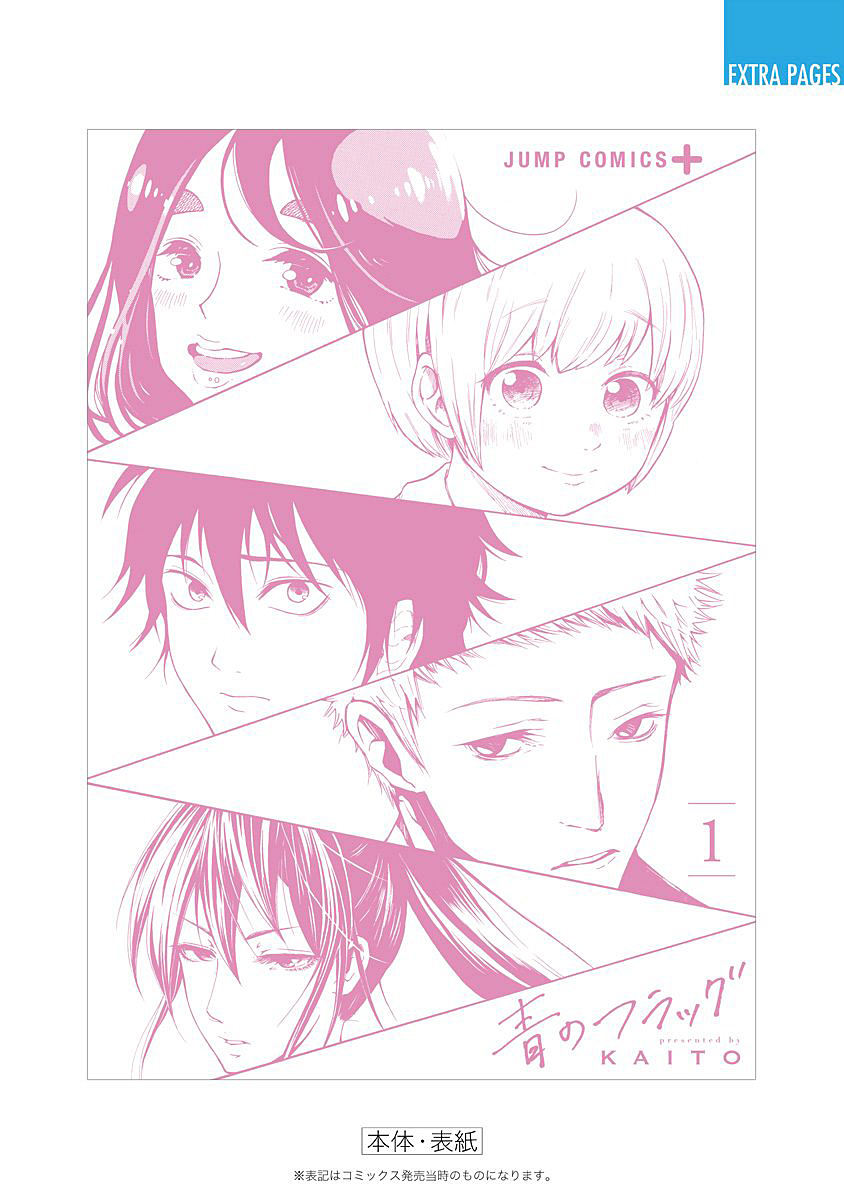 Read Ao no Flag Manga Online