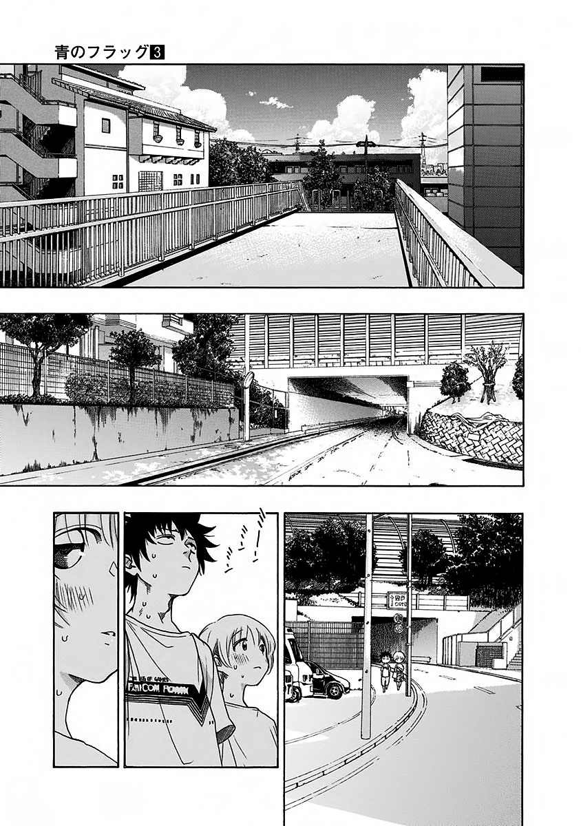 Read Ao no Flag Manga Online