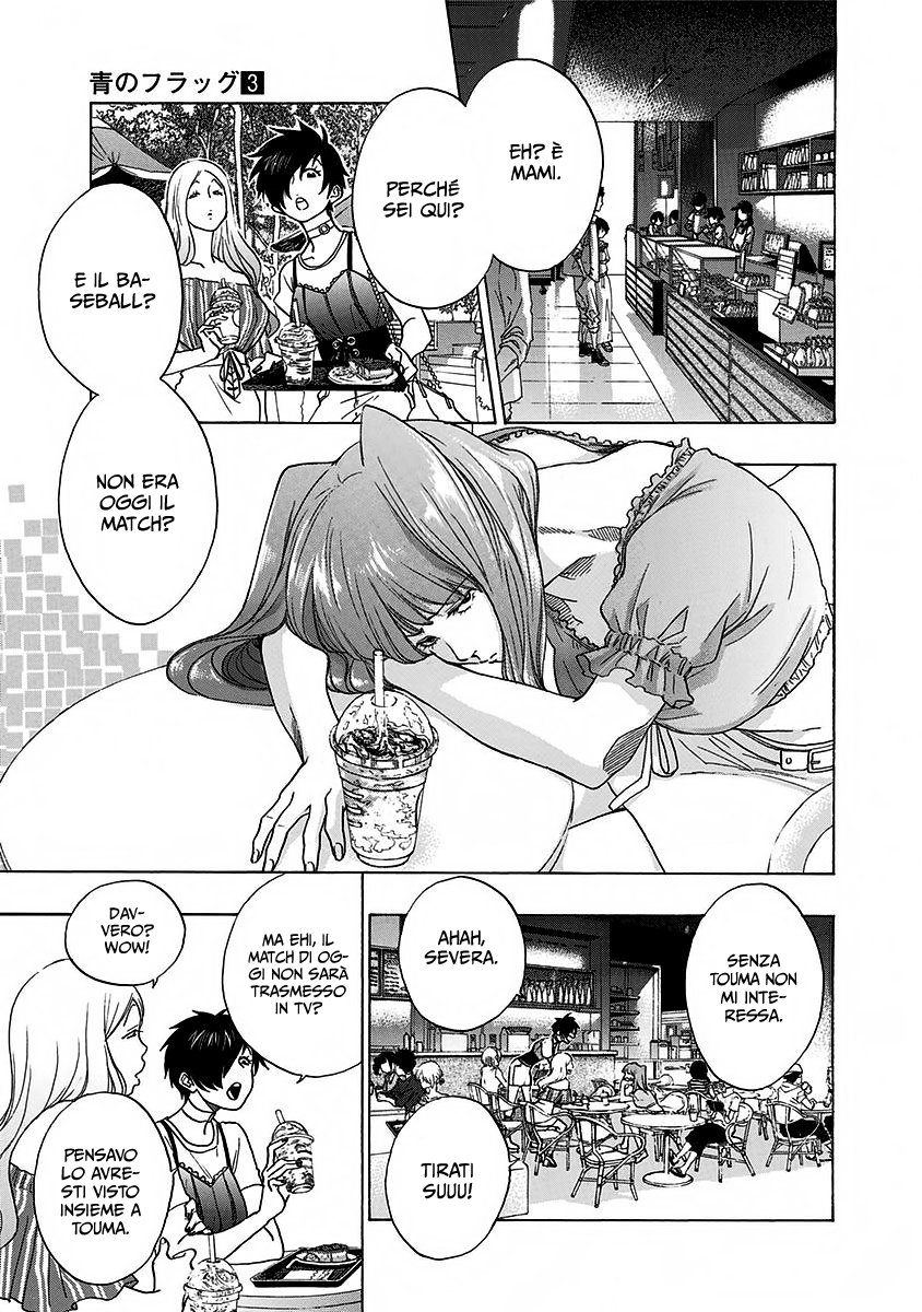 Read Ao no Flag Manga Online