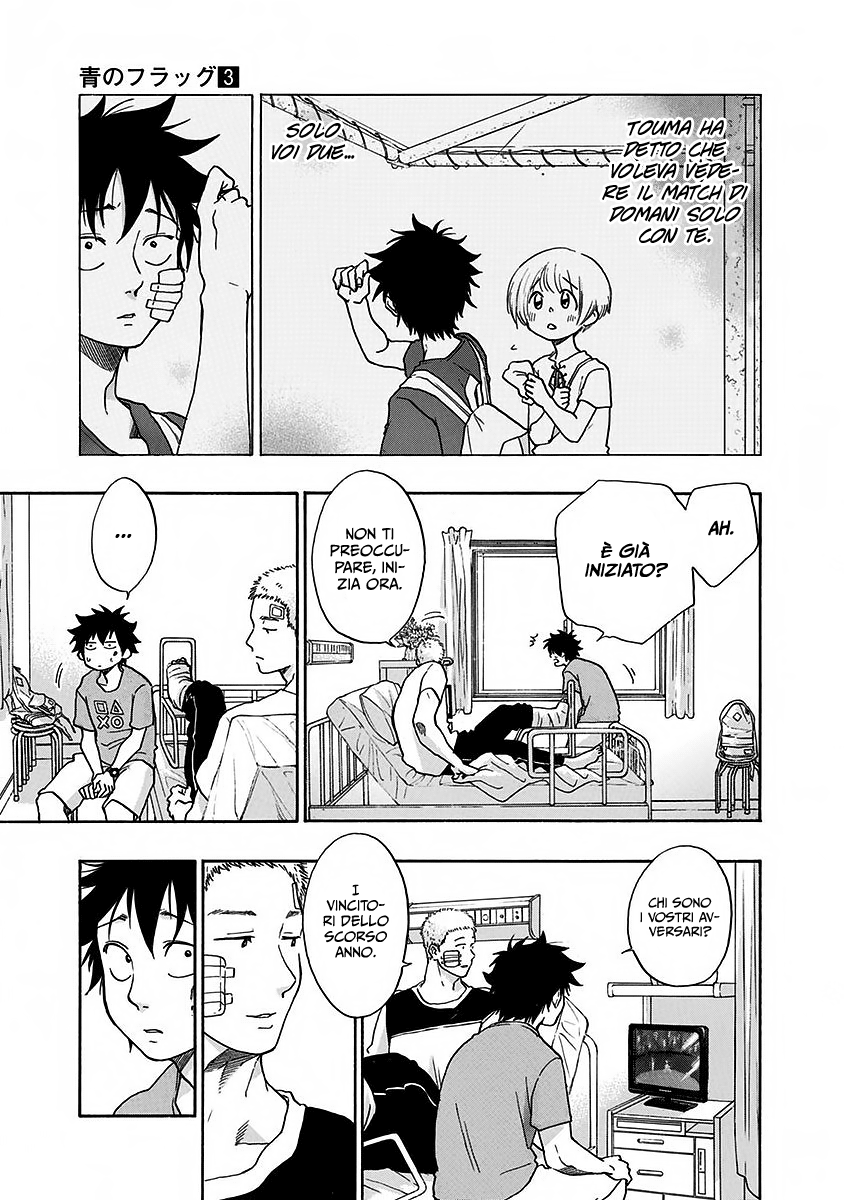 Read Ao no Flag Manga Online