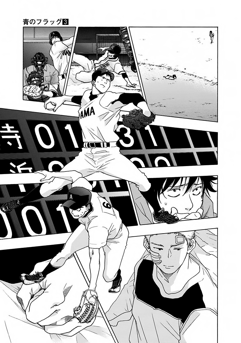 Read Ao no Flag Manga Online