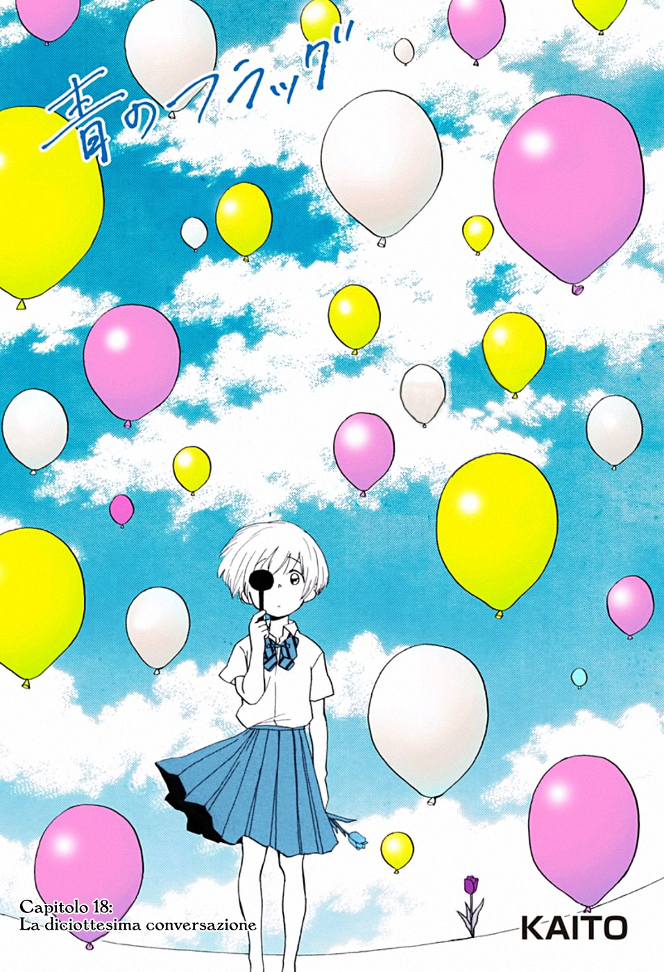 Read Ao no Flag Manga Online