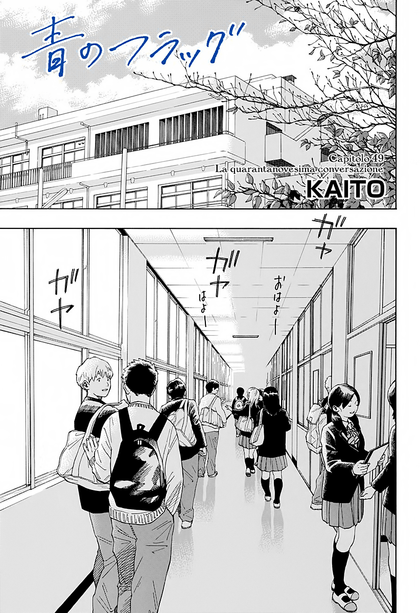 Read Ao no Flag Manga Online