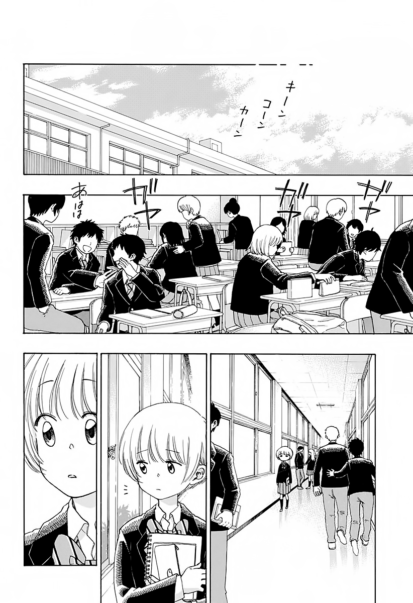 Read Ao no Flag Manga Online