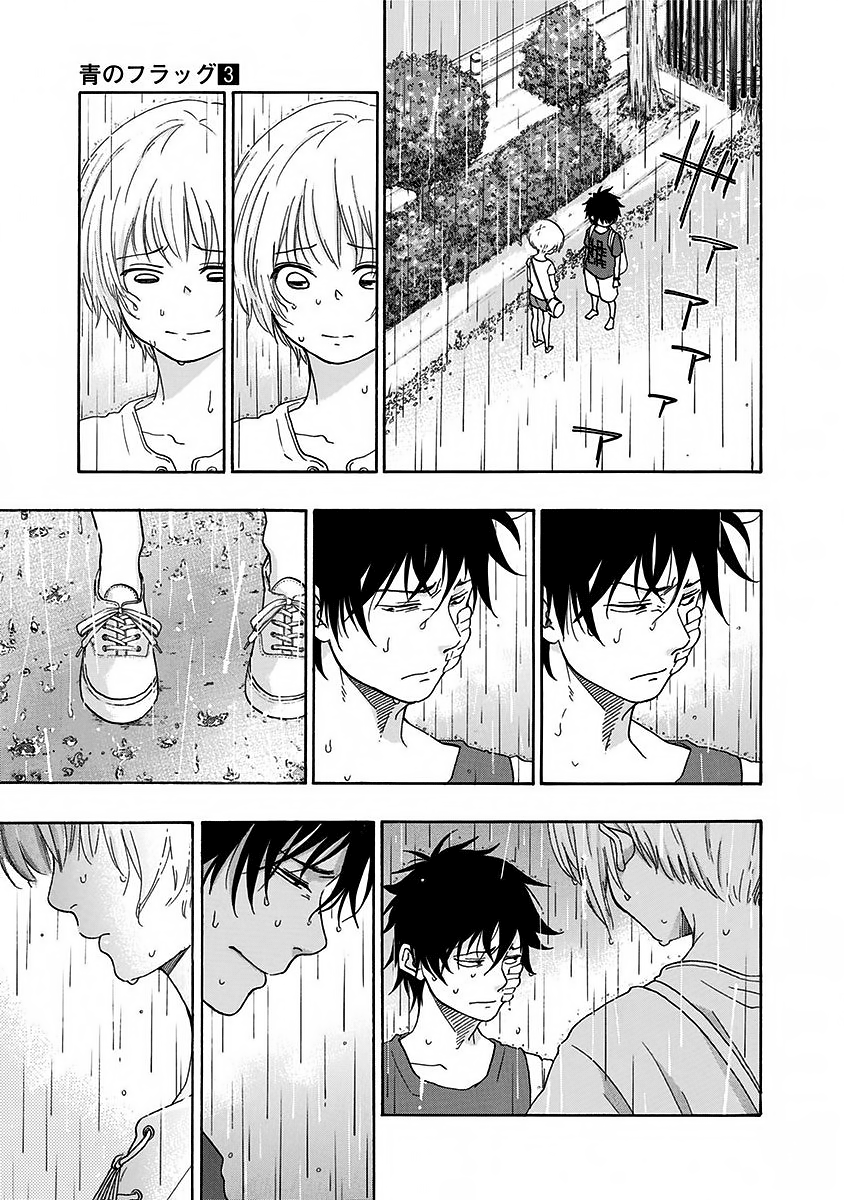 Read Ao no Flag Manga Online