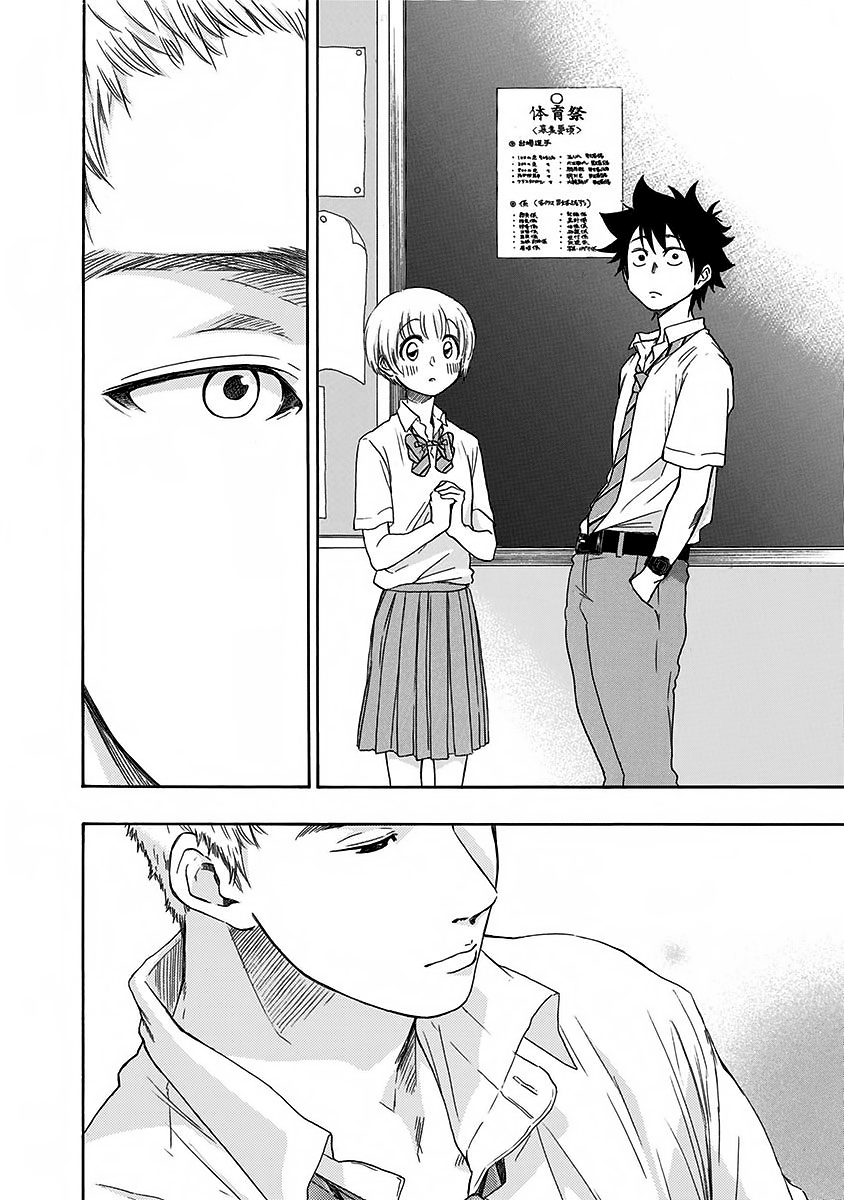 Read Ao no Flag Manga Online