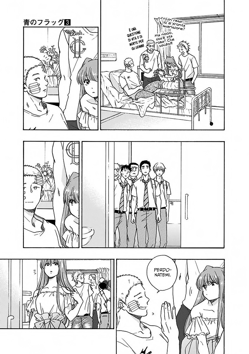 Read Ao no Flag Manga Online