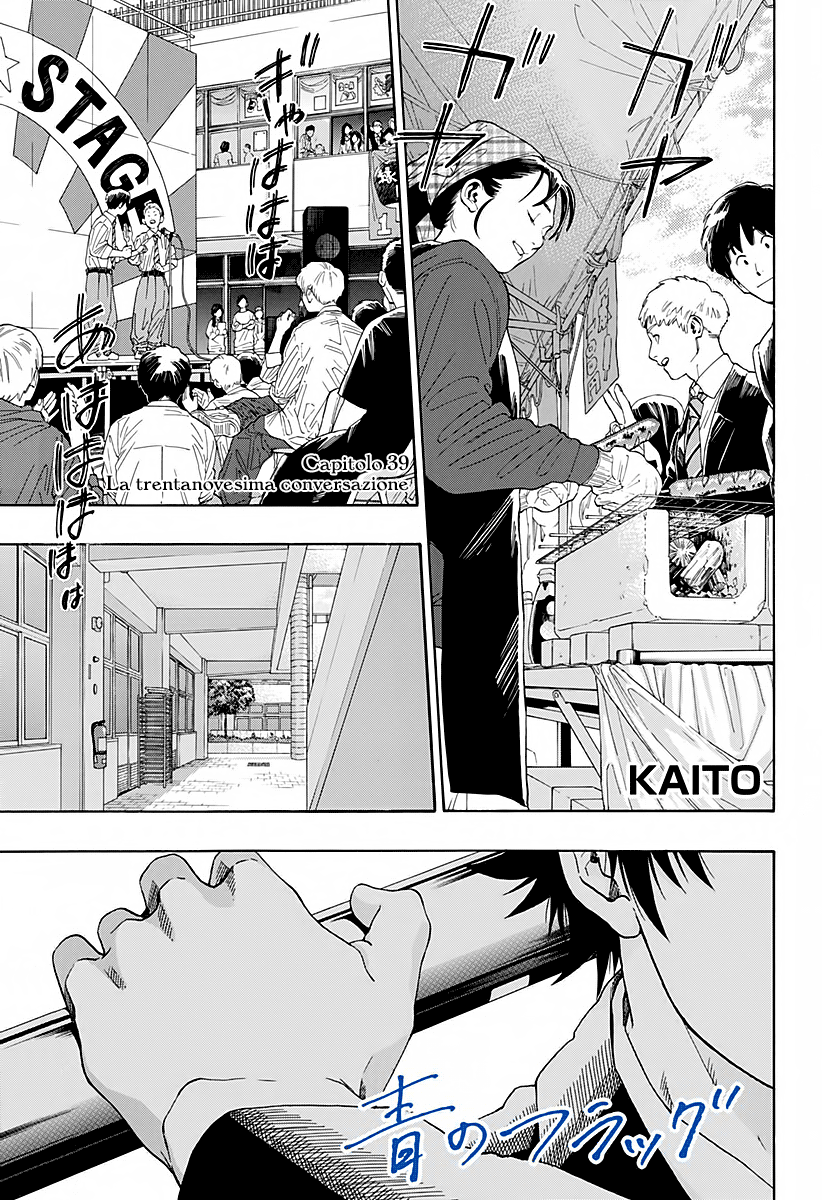 Read Ao no Flag Manga Online