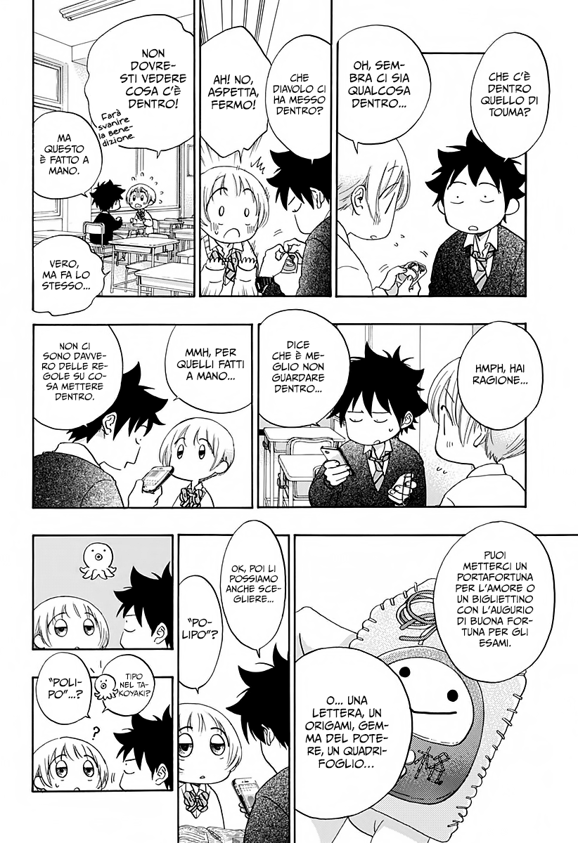 Read Ao no Flag Manga Online