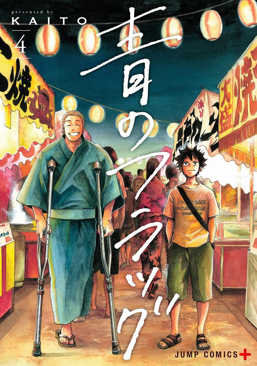 Read Ao no Flag Manga Online