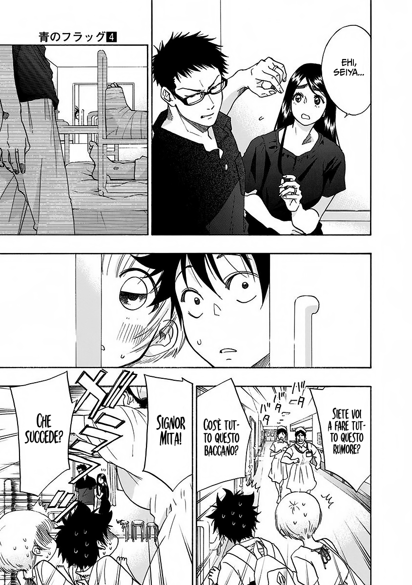 Read Ao no Flag Manga Online