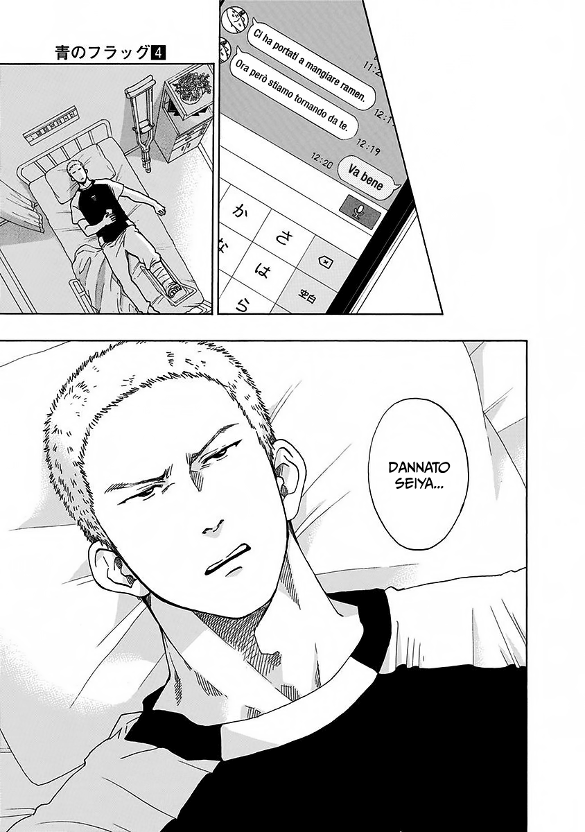 Read Ao no Flag Manga Online