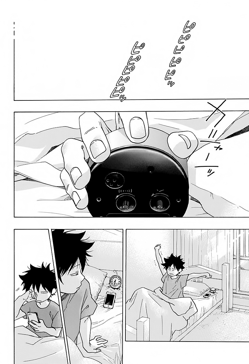 Read Ao no Flag Manga Online