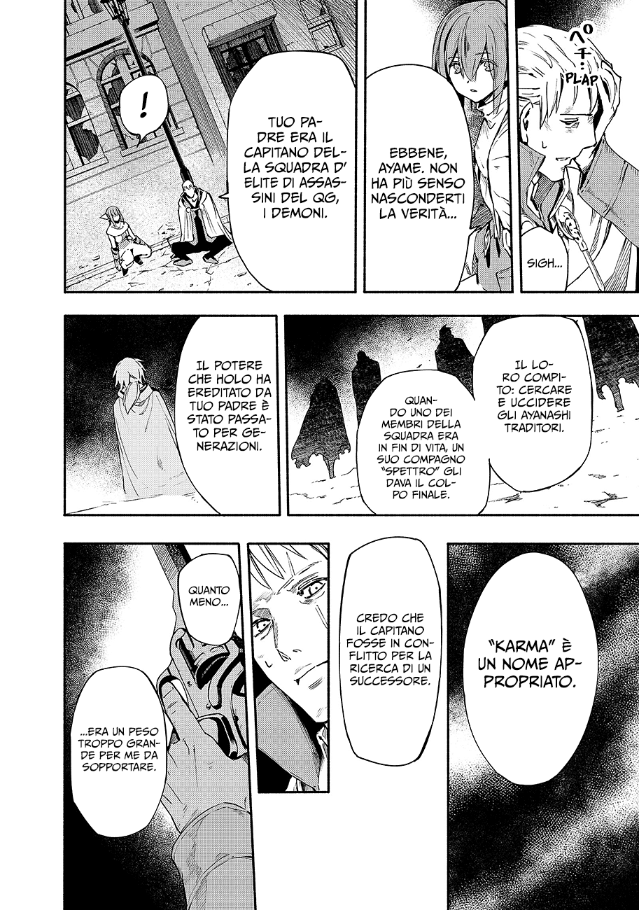 Read Ayanashi Manga Online