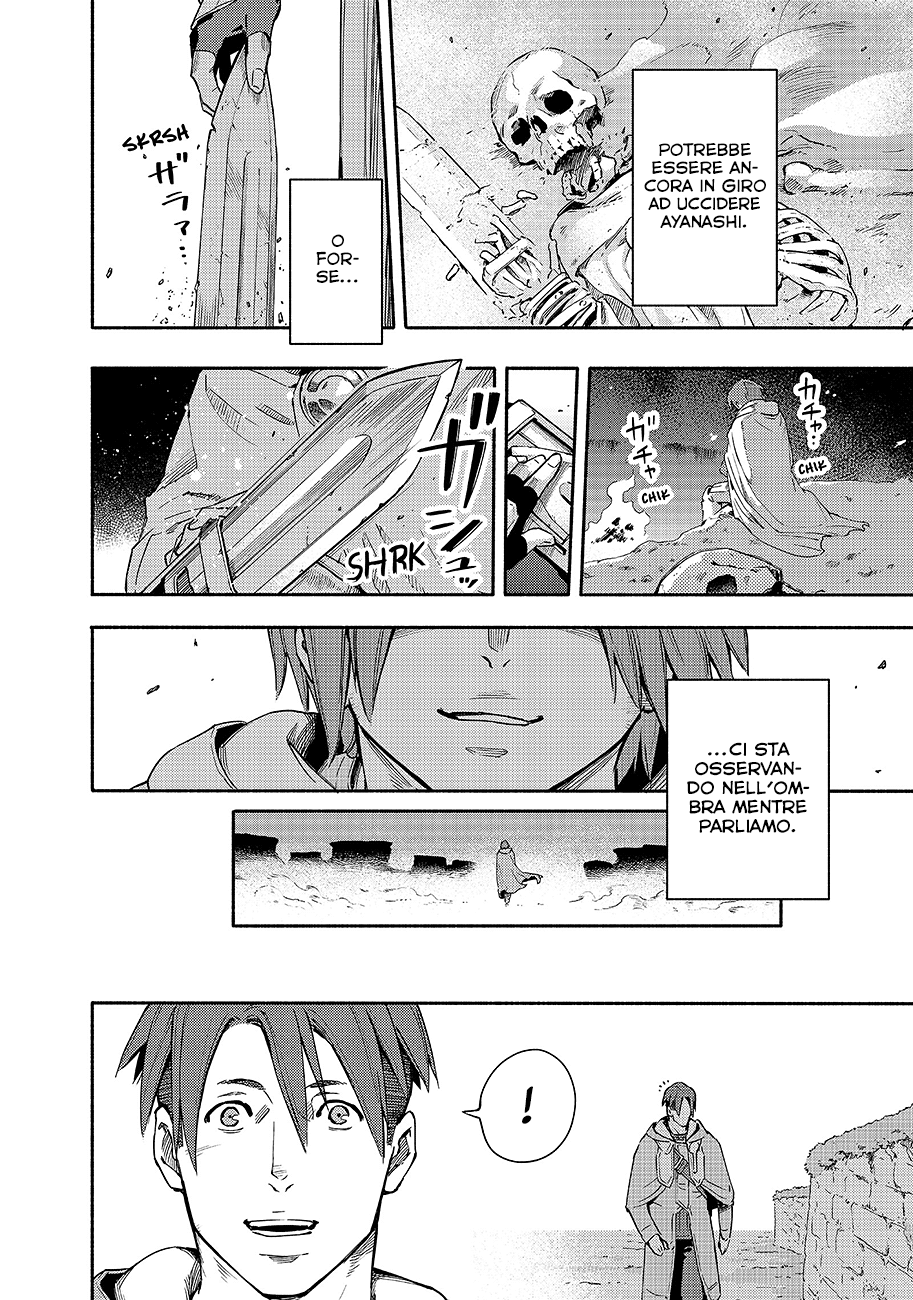 Read Ayanashi Manga Online