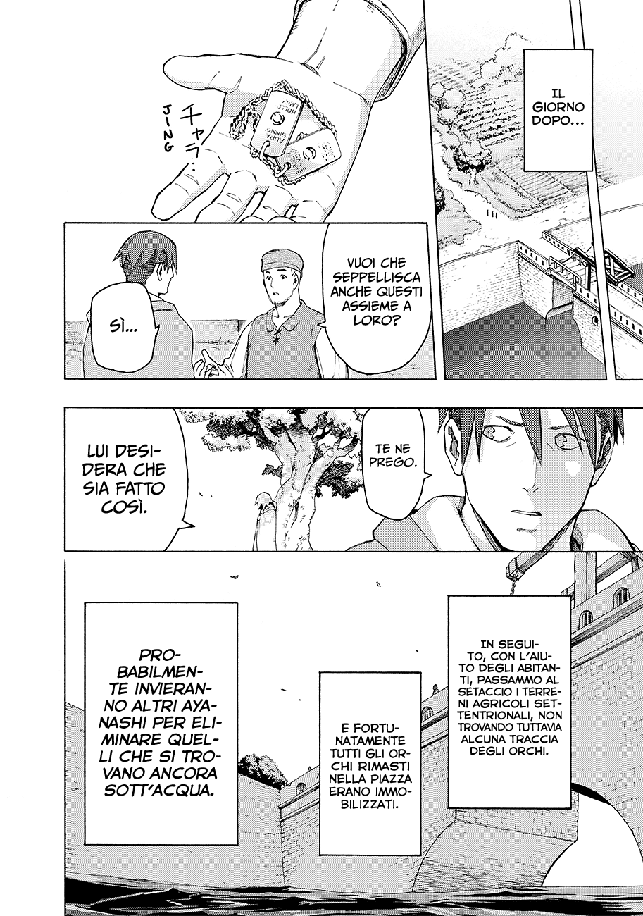 Read Ayanashi Manga Online