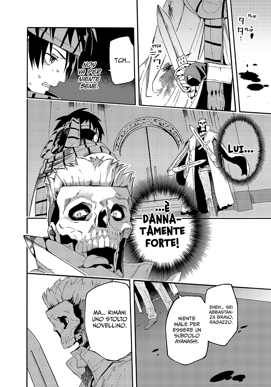 Read Ayanashi Manga Online