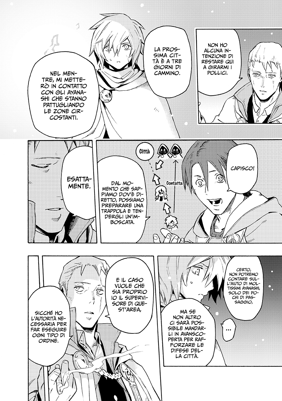 Read Ayanashi Manga Online