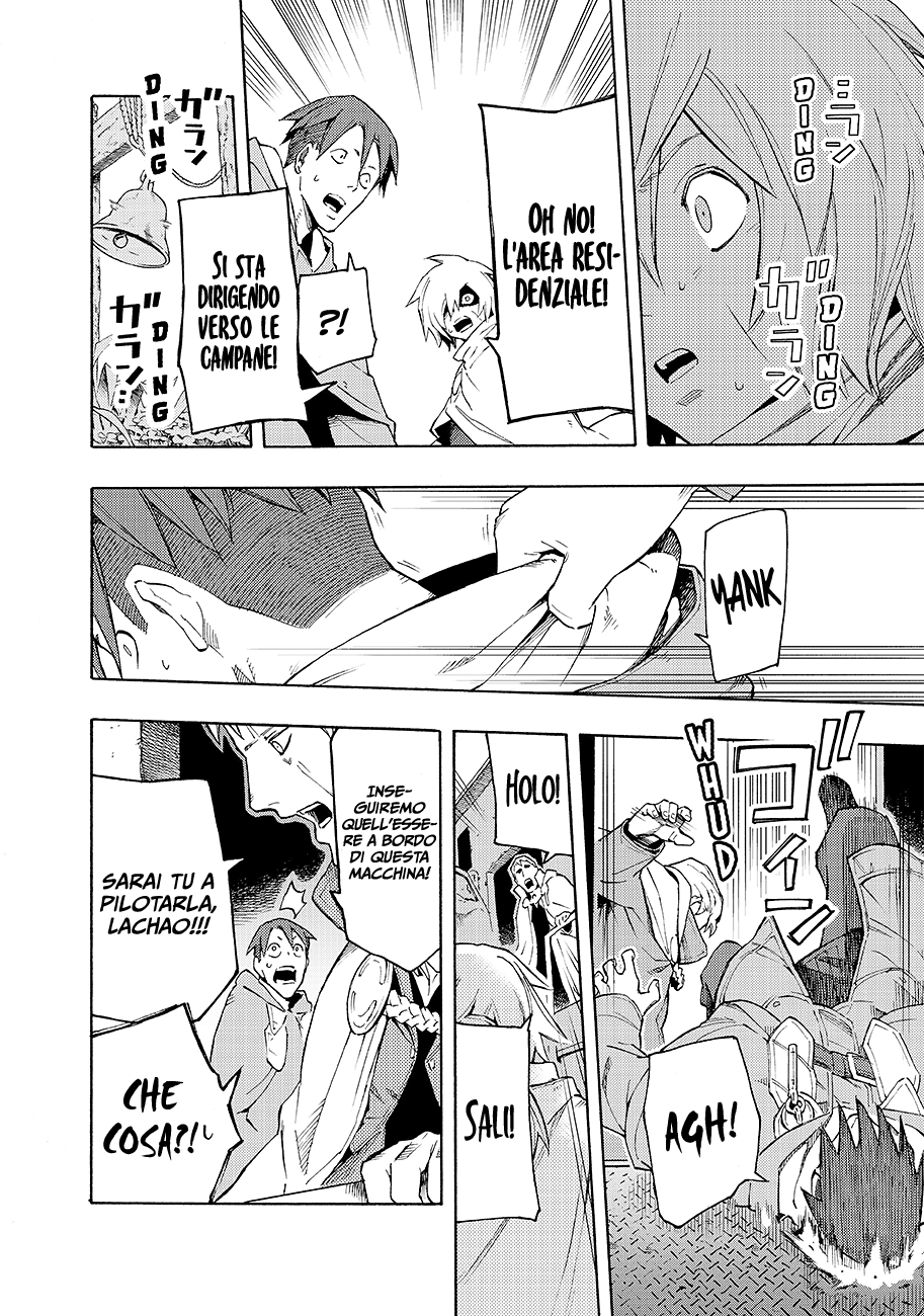 Read Ayanashi Manga Online