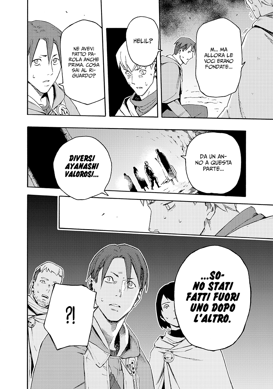 Read Ayanashi Manga Online