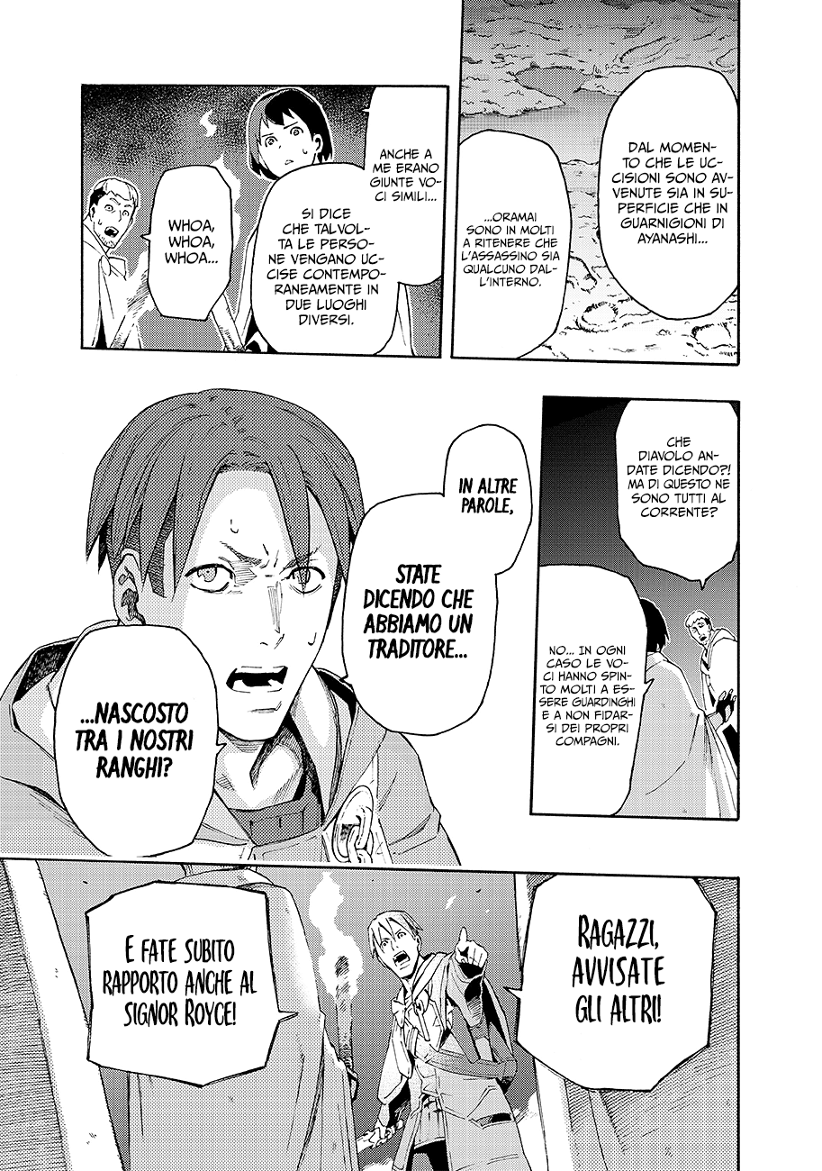 Read Ayanashi Manga Online