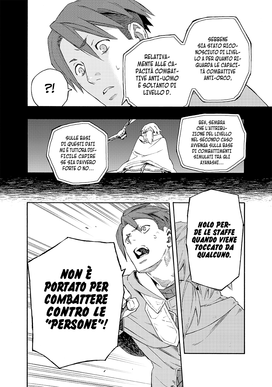 Read Ayanashi Manga Online