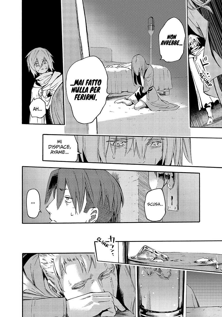 Read Ayanashi Manga Online